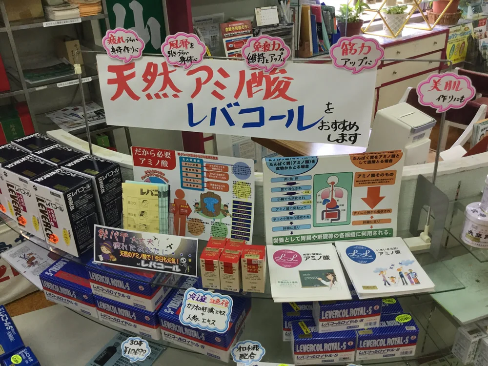 お客様に合わせたお薬をご提供いたします