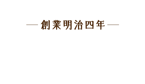 佐藤伝兵エ薬局